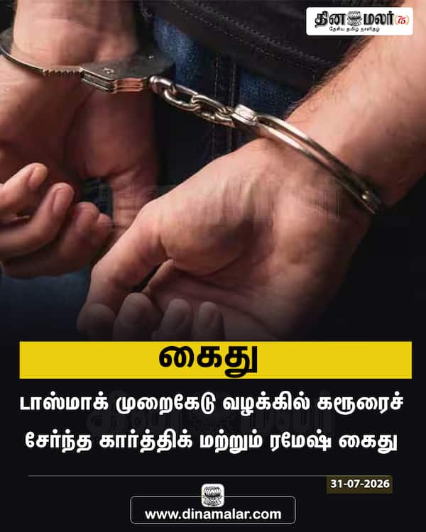  கைது 