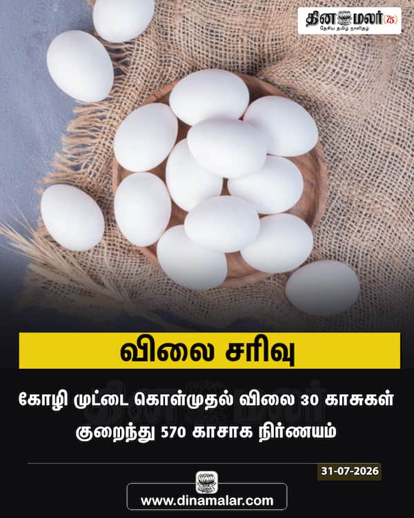 விலை சரிவு 