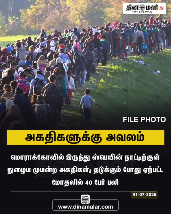 அகதிகளுக்கு அவலம் 