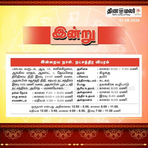 இன்று 