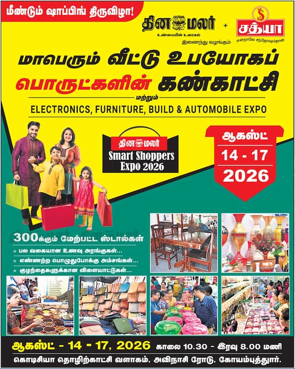 சந்தோஷ ஷாப்பிங்
