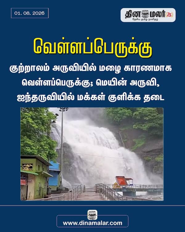 வெள்ளப்பெருக்கு 