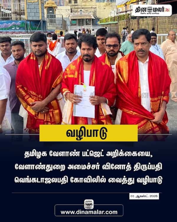 வழிபாடு 