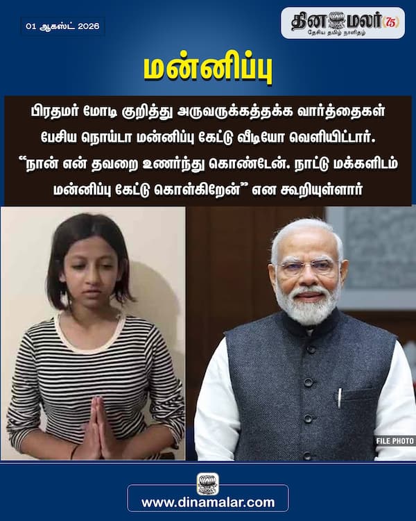 மன்னிப்பு 