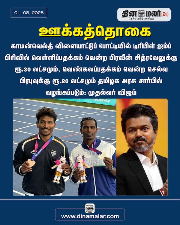 ஊக்கத்தொகை 