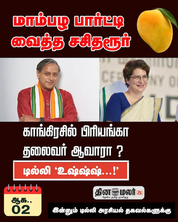 டில்லி அரசியல் 