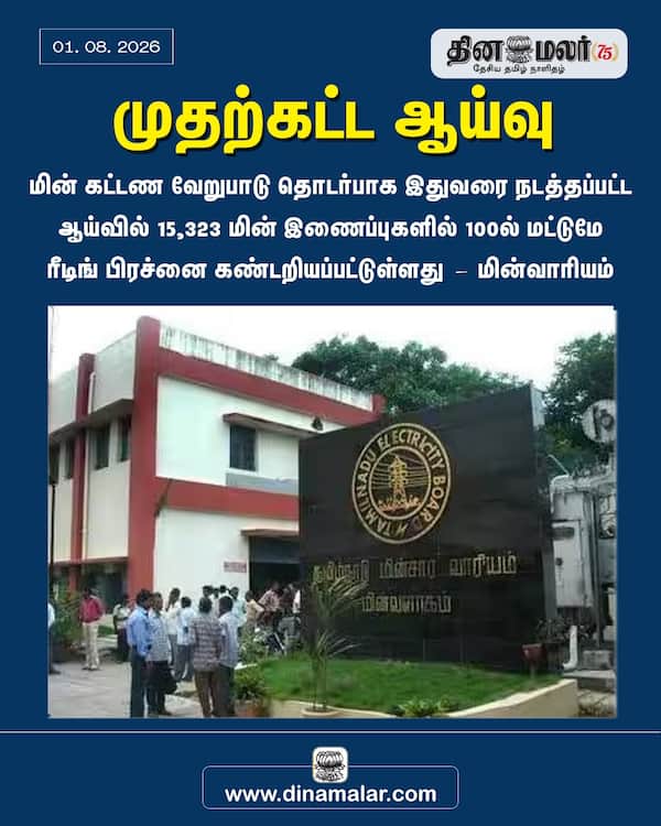 முதற்கட்ட ஆய்வு 