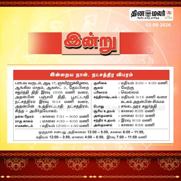 இன்று