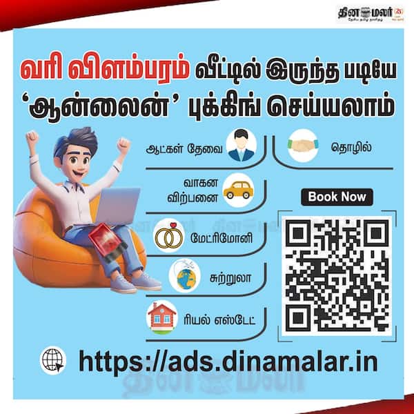 எளிய வழியில் விளம்பரம் 