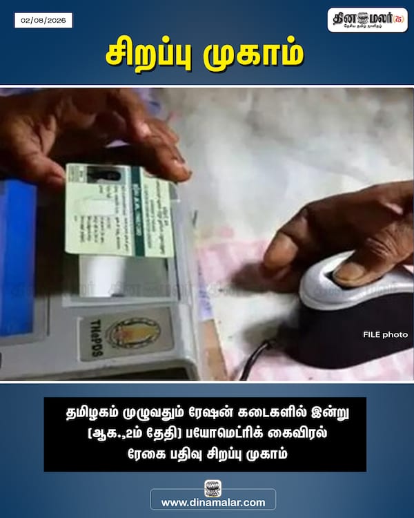 சிறப்பு முகாம் 