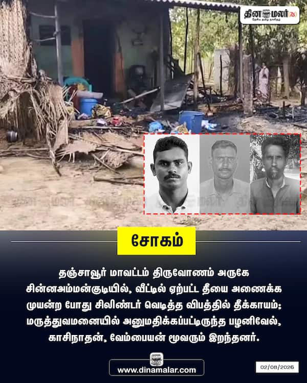 சோகம் 
