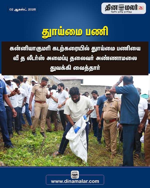 துாய்மை பணி 