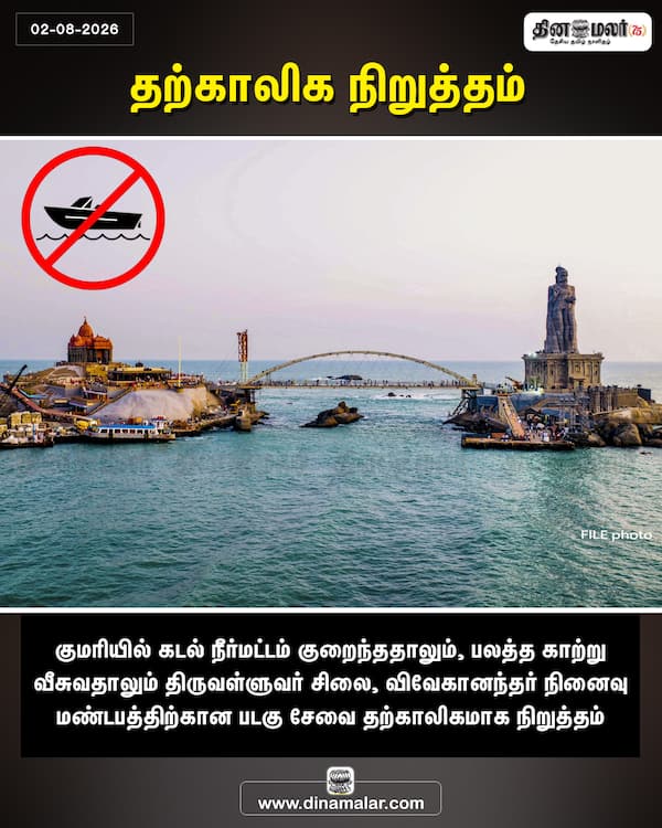 தற்காலிக நிறுத்தம் 
