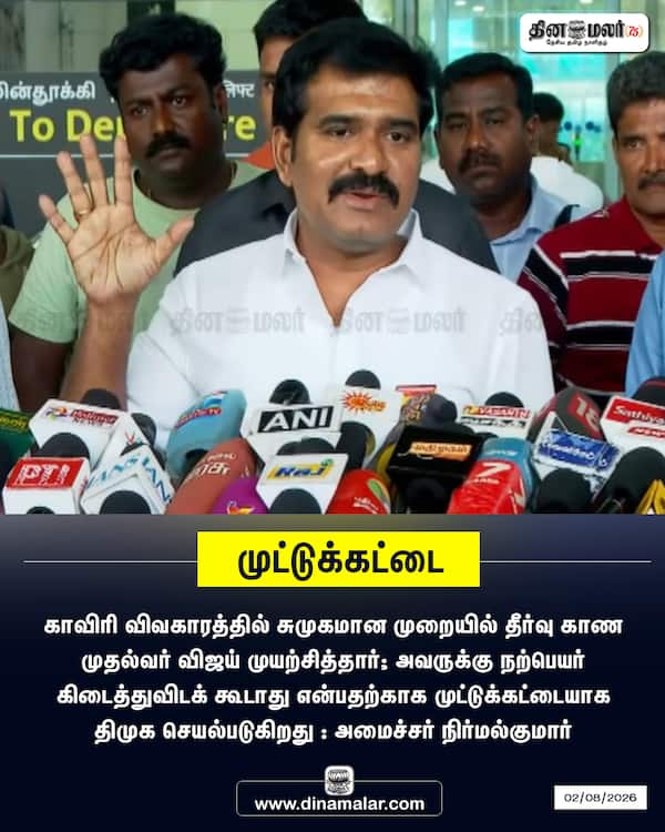 முட்டுக்கட்டை 