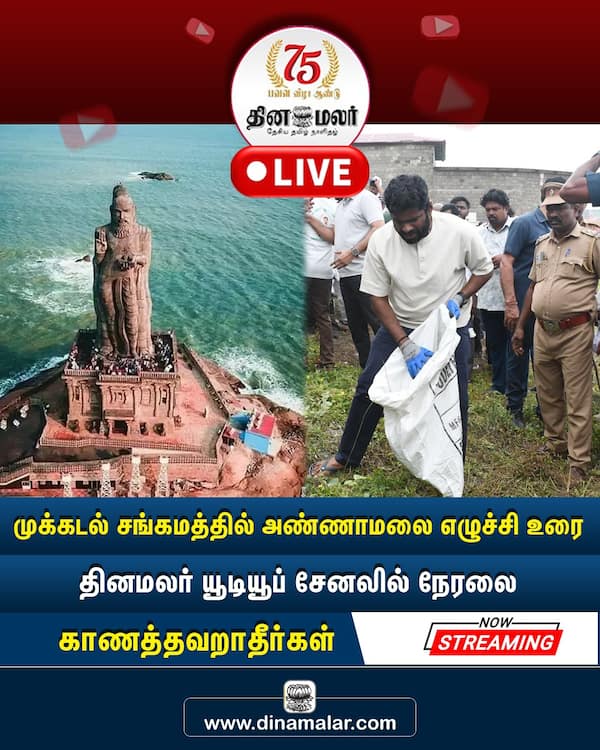 அண்ணாமலை உரை 