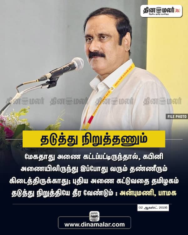 தடுத்து நிறுத்தணும் 