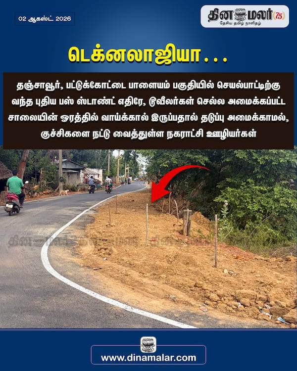 டெக்னலாஜியா… 