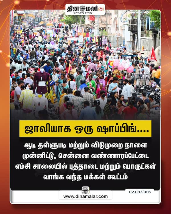 ஜாலியாக ஒரு ஷாப்பிங்.... 