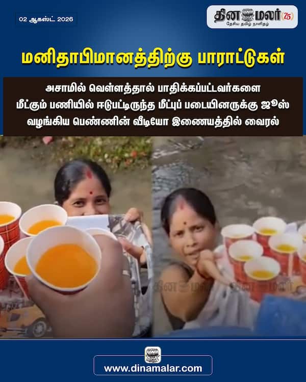 மனிதாபிமானத்திற்கு பாராட்டுகள் 
