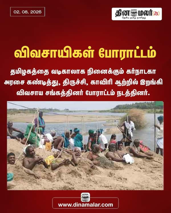 விவசாயிகள் போராட்டம் 
