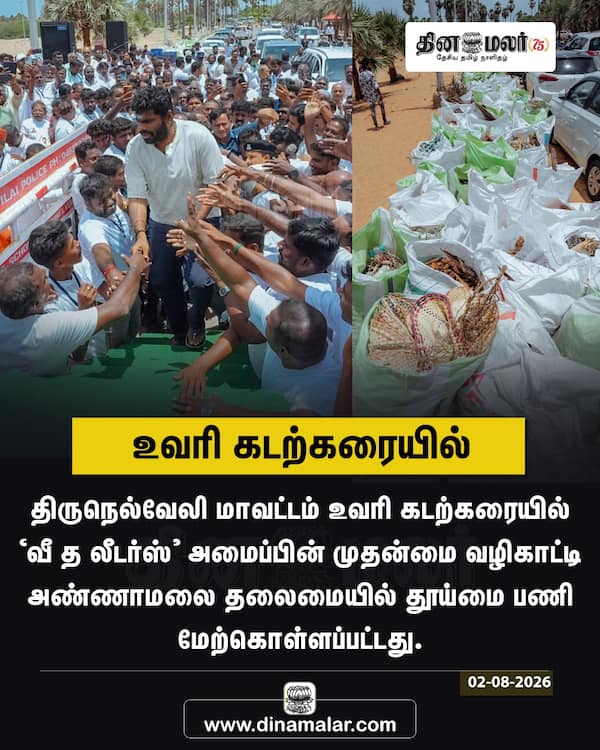 உவரி கடற்கரையில் 
