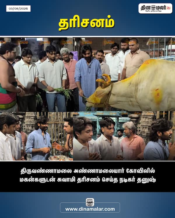 தரிசனம் 