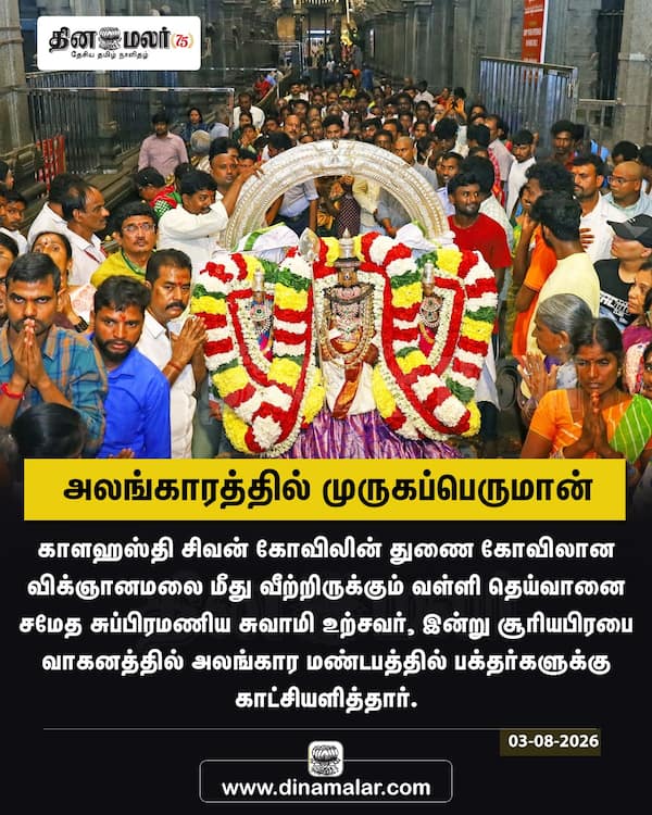 அலங்காரத்தில் முருகப்பெருமான் 