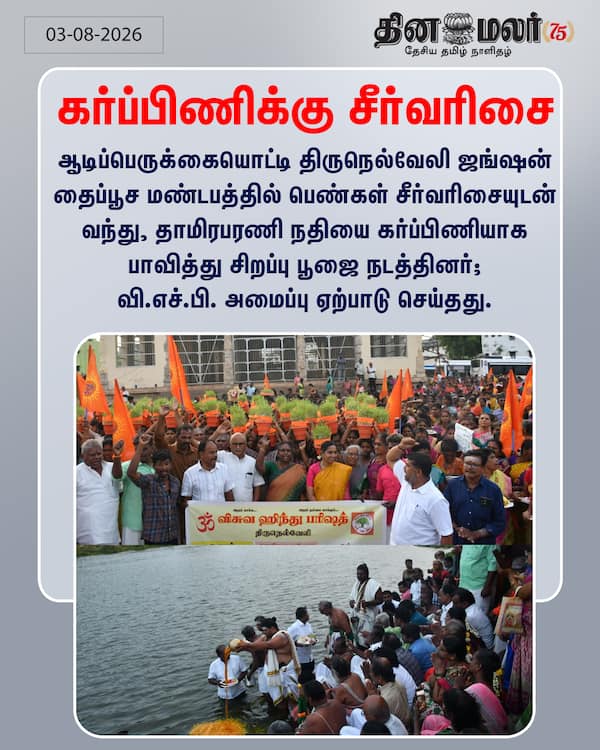 கர்ப்பிணிக்கு சீர்வரிசை 