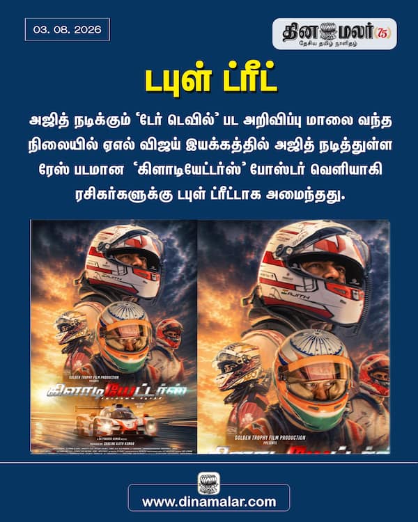டபுள் ட்ரீட் 