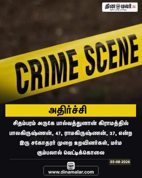 அதிர்ச்சி 