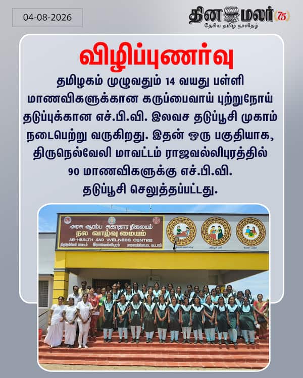 விழிப்புணர்வு 