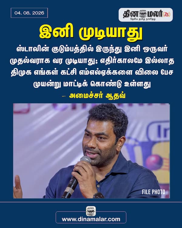 இனி முடியாது 
