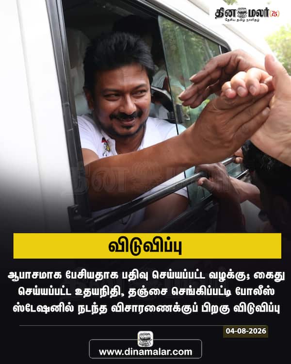 விடுவிப்பு 