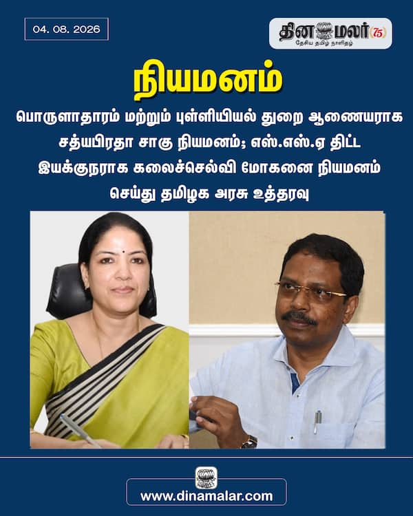 நியமனம் 