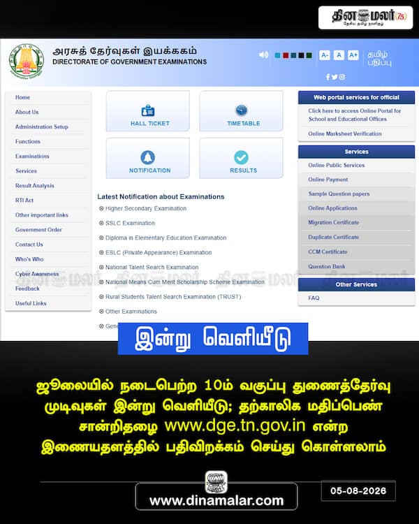 இன்று வெளியீடு 