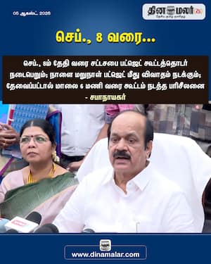 Dinamalar Latest News