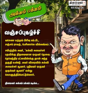 Dinamalar Latest News