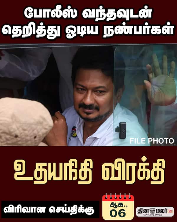 போலீஸ் வந்தவுடன் தெறித்து ஓடிய நண்பர்கள் 