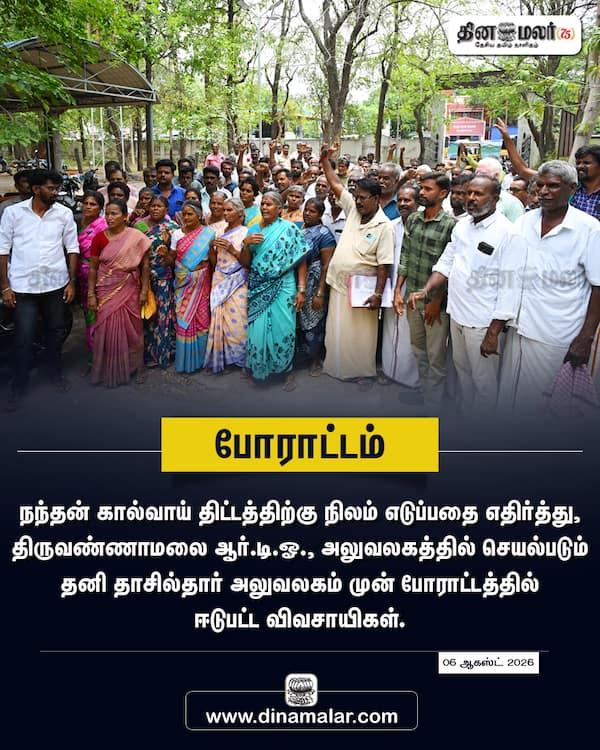 போராட்டம்