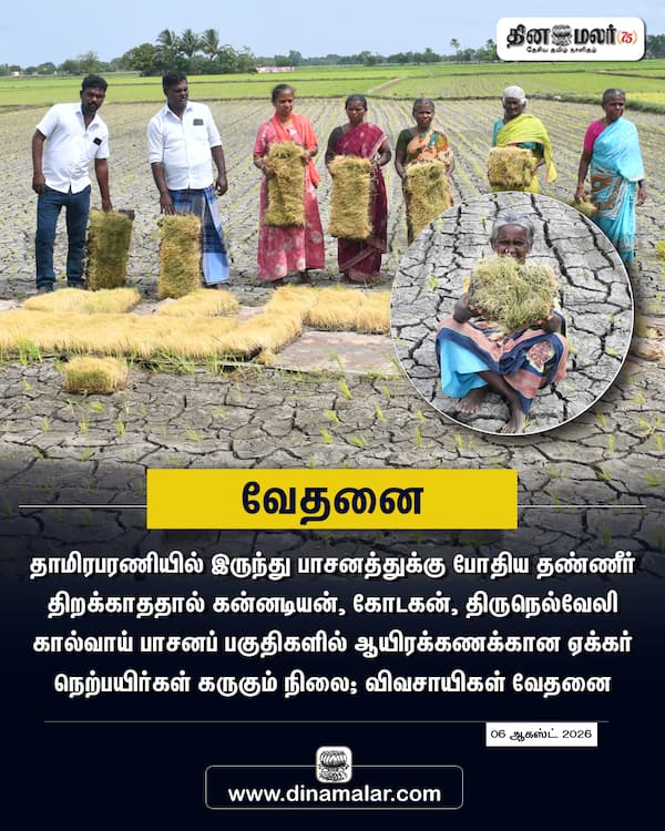 வேதனை 