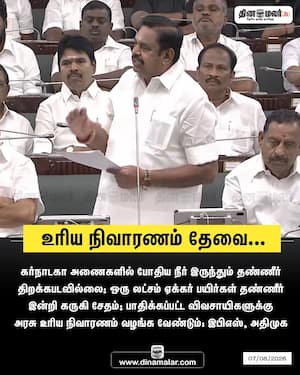 Dinamalar Latest News