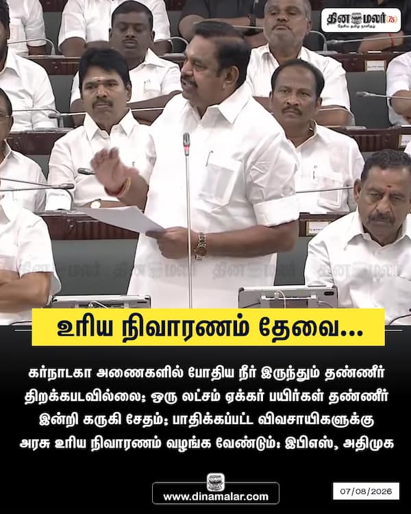உரிய நிவாரணம் தேவை... 