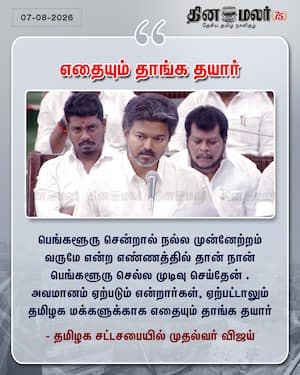 Dinamalar Latest News