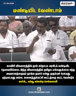 Dinamalar Latest News