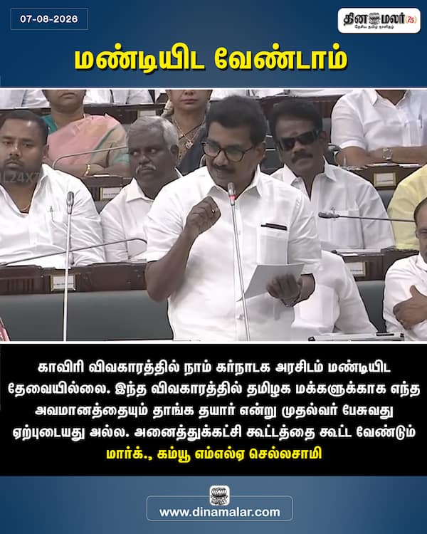 மண்டியிட வேண்டாம் 
