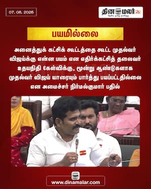 Dinamalar Latest News