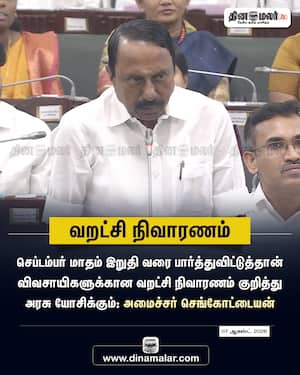 Dinamalar Latest News