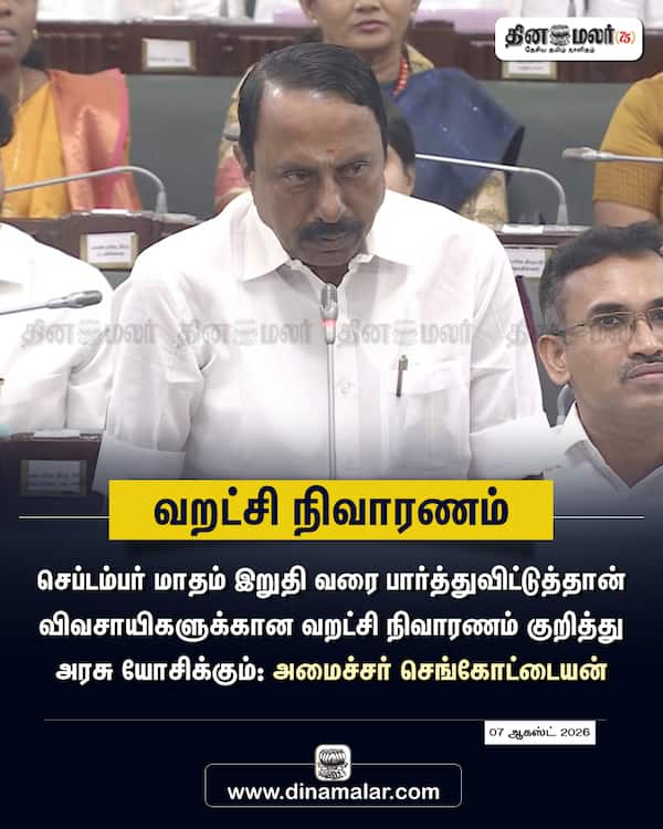 வறட்சி நிவாரணம் 