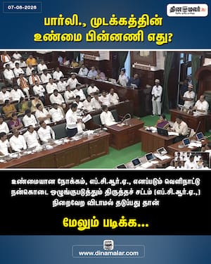 Dinamalar Latest News