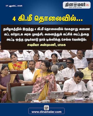 Dinamalar Latest News